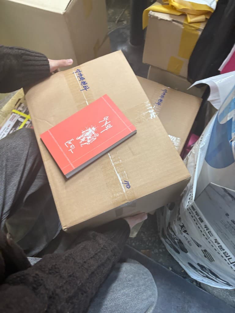 『억까와 현타』 전시 테이블