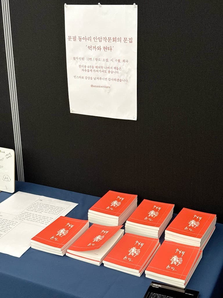 『억까와 현타』 인쇄본