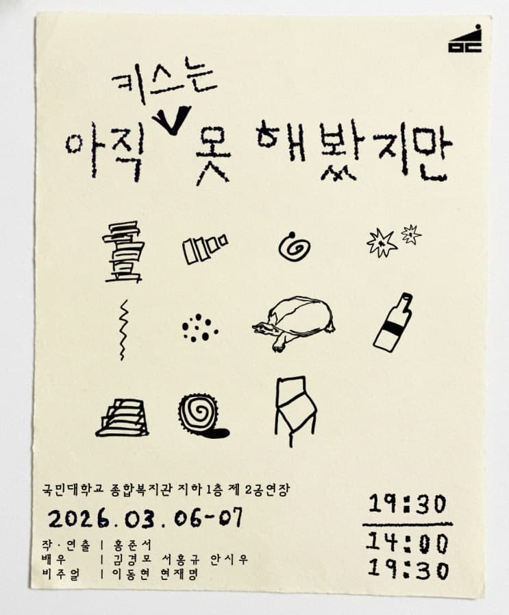 포스터 시안 2