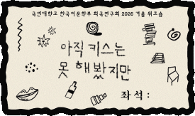 팀 인스타그램 @mds_26winter 계정(프로필·헤더) 캡처